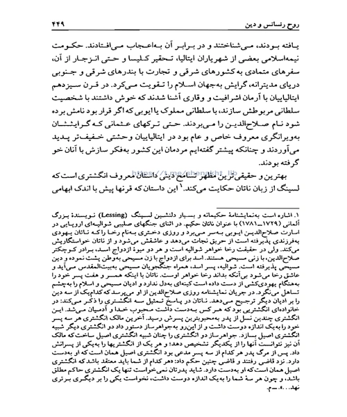 فرهنگ رنسانس در ایتالیا - نمونه سوم - جزیره کتاب های الکترونیکی